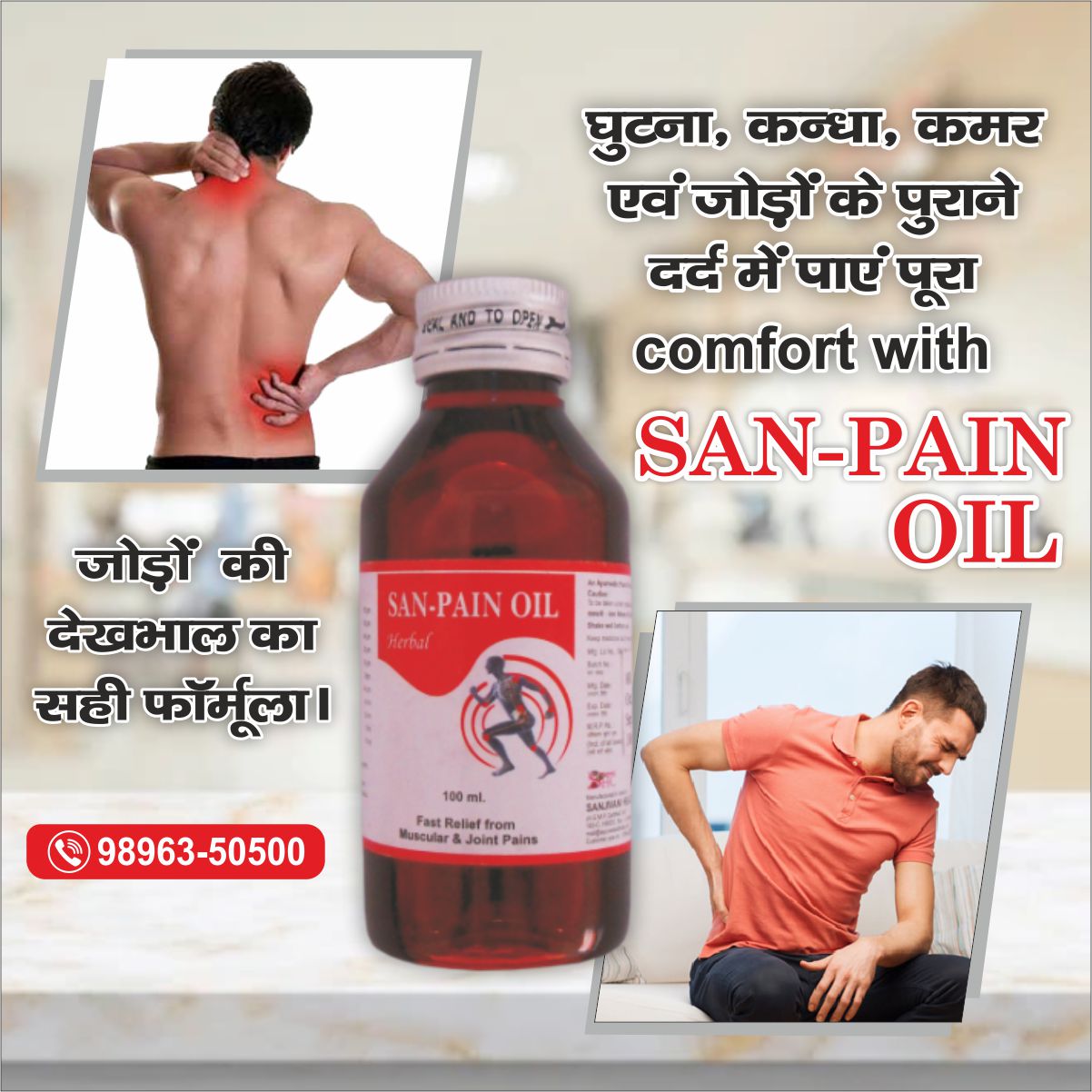 San pain Oil